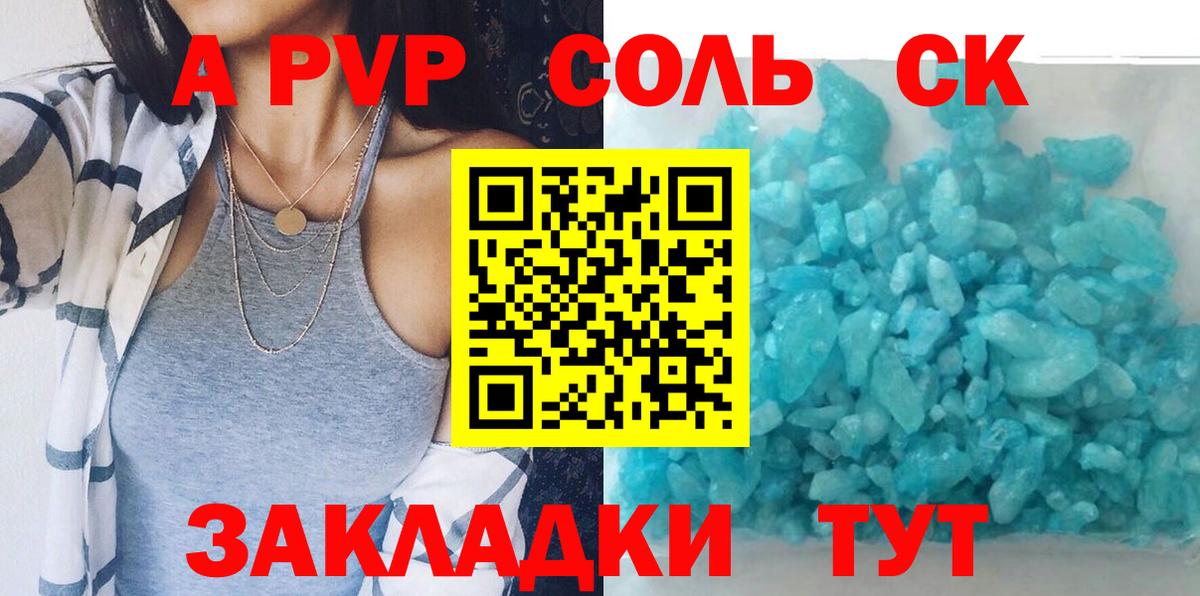А ПВП VHQ Тверь