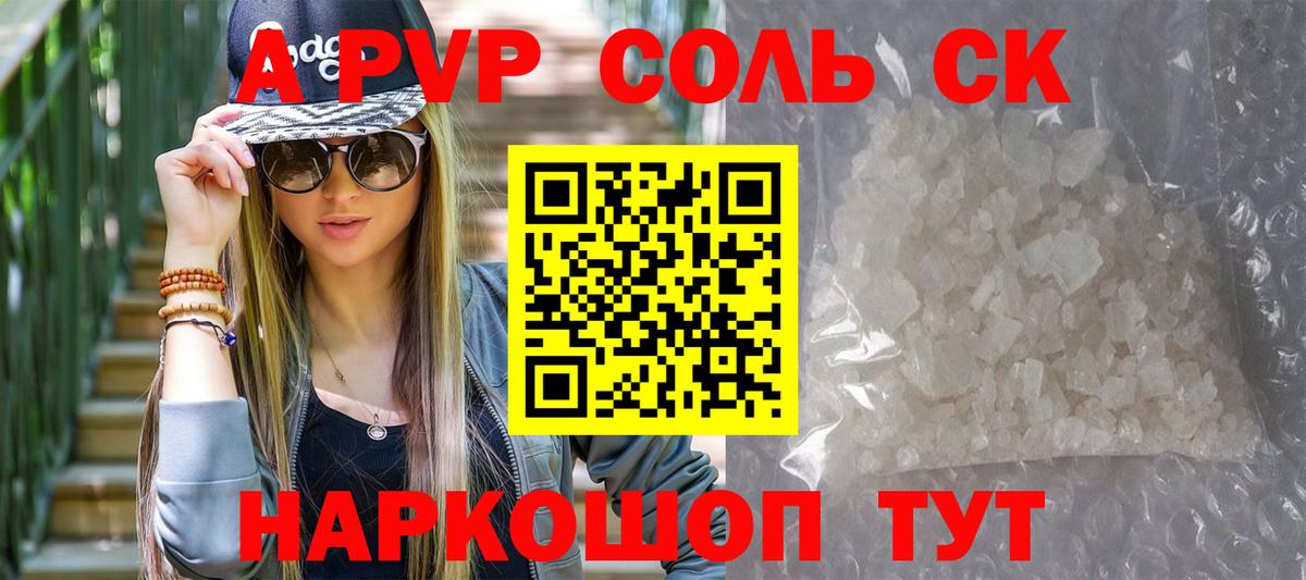 Тверь  APVP кристаллы  Вход с VPN 
