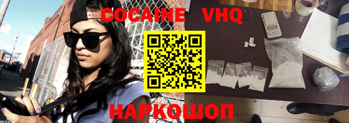 Тверь  Кокаин VHQ  Вход с VPN 