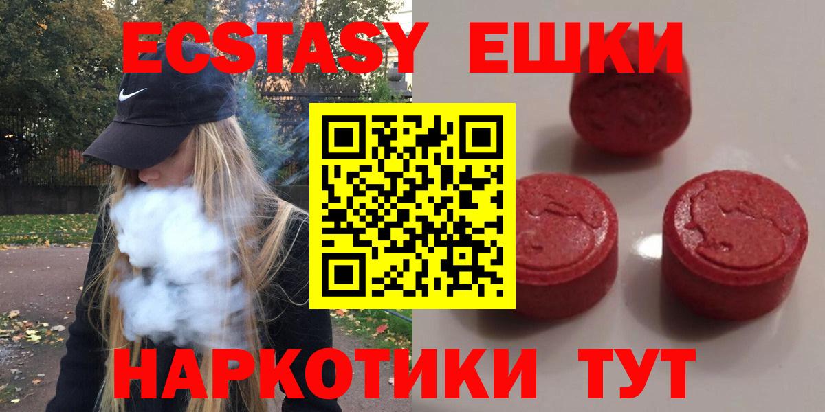 Экстази  Ecstasy Cube  ЭКСТАЗИ MDMA  Вход с VPN  Тверь 