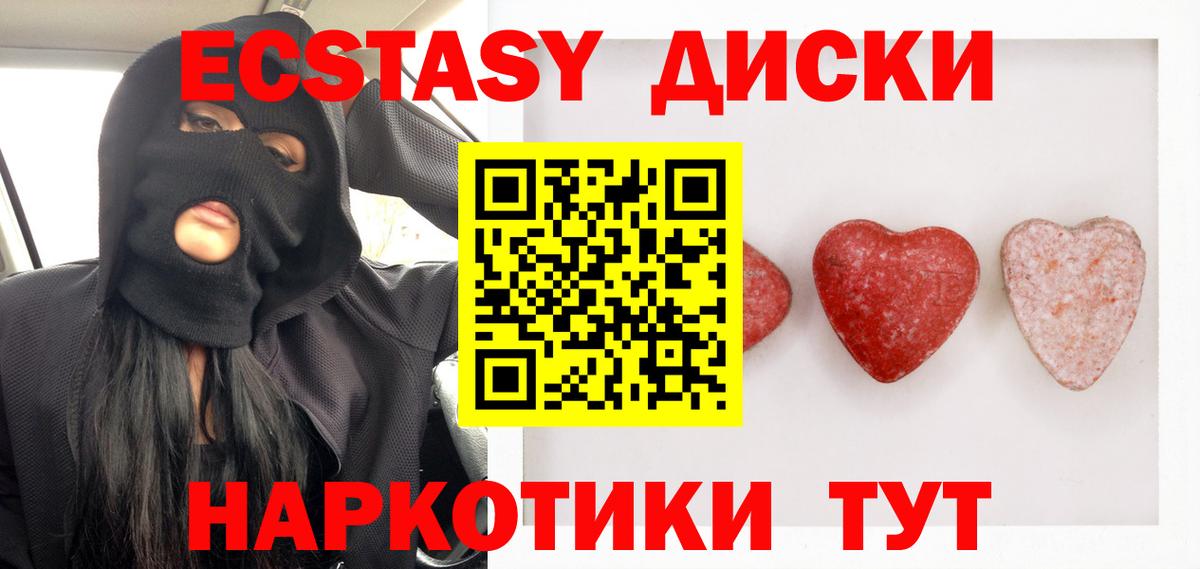 Экстази 280 MDMA Тверь