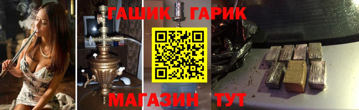 Тверь  ГАШИШ убойный  купить закладку  Вход с VPN 