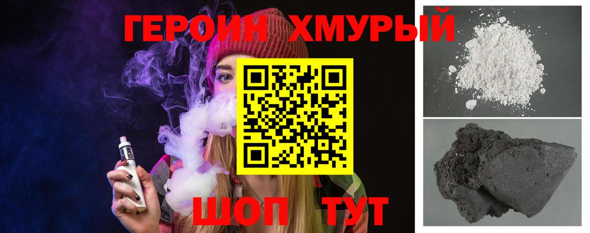 Тверь  ГЕРОИН  Вход с VPN  ГЕРОИН Heroin 