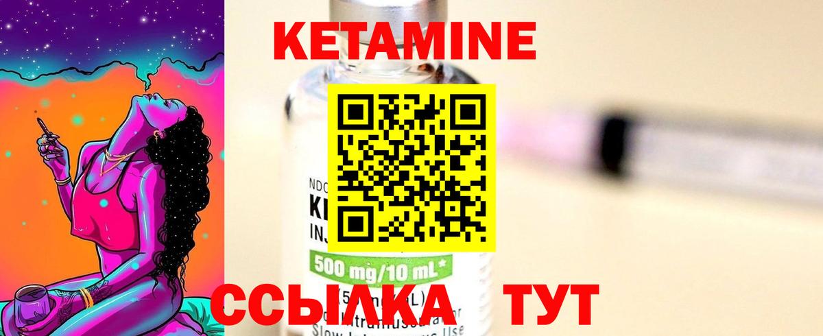 Тверь  Кетамин VHQ  Вход с VPN 