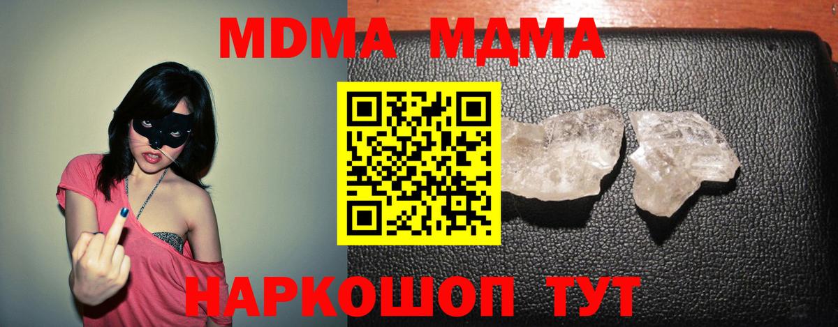 MDMA crystal  MDMA crystal  Вход с VPN  Тверь 