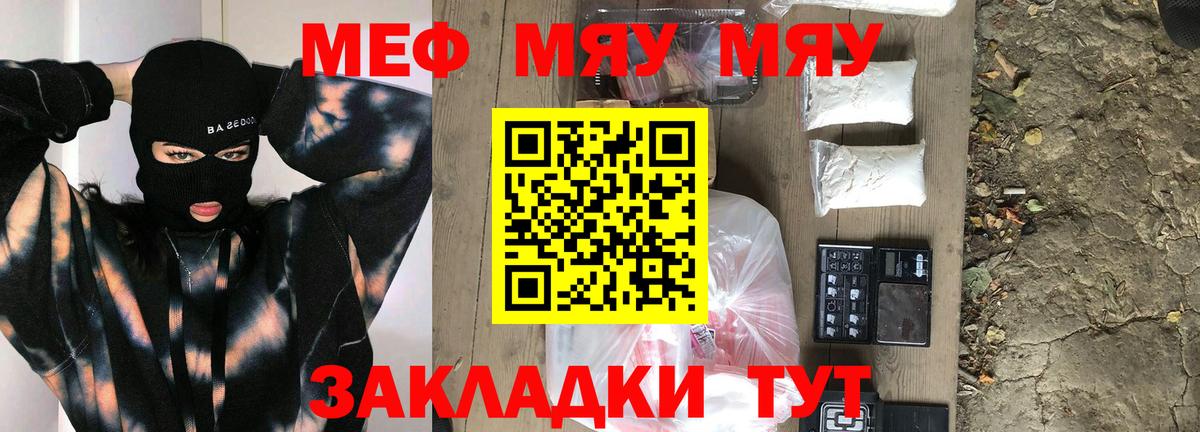 Меф 4 MMC  Вход с VPN  Меф  Меф VHQ  Тверь 