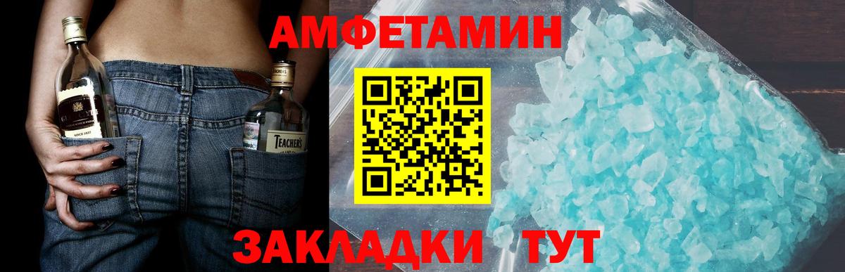 МЕТАМФЕТАМИН Декстрометамфетамин 99.9% Тверь