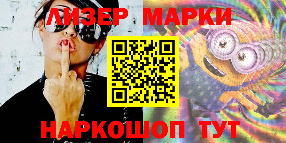 Марки NBOMe 1500мкг  Вход с VPN  Марки NBOMe  Тверь 