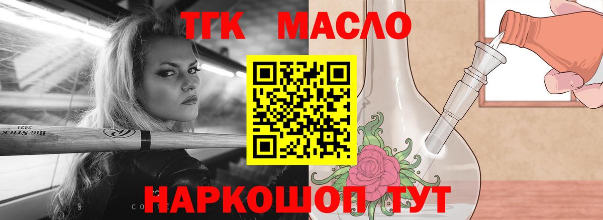 ТГК вейп Тверь