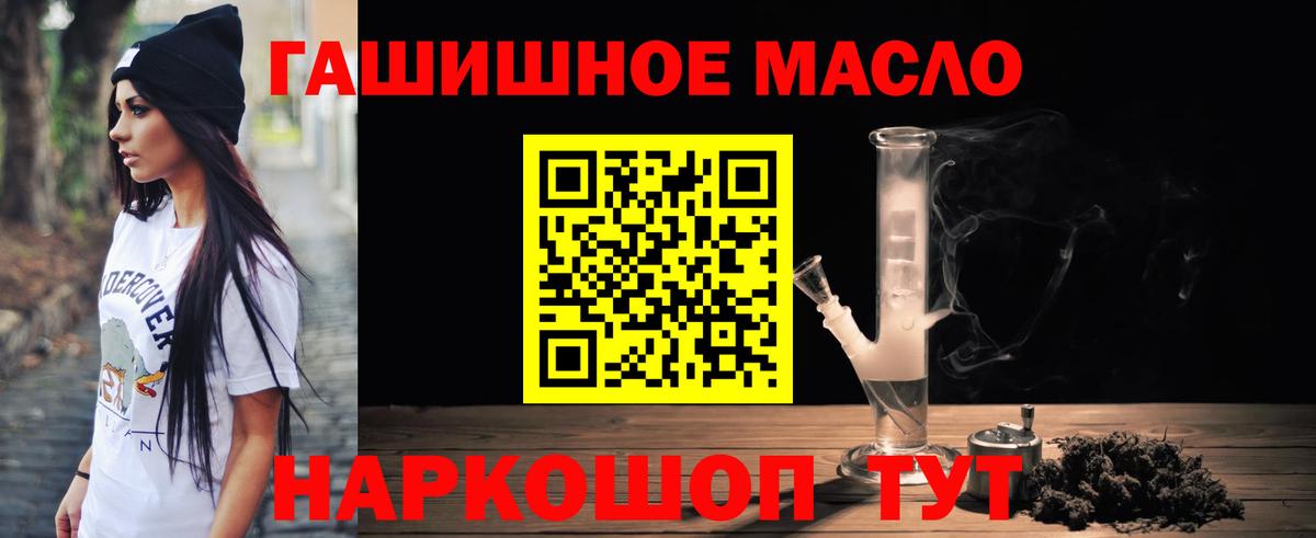 ТГК гашишное масло  Вход с VPN  Тверь 